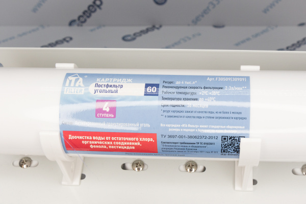 Питьевая система Онега-4ст-Умягчающий_3