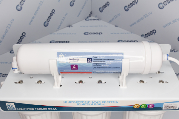 Питьевая система Онега-4 ст Антибактериальный_3e