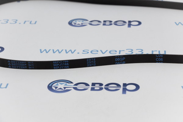 Ремень 1166 J5 Атлант 908092003020 вз. 908092003034 ориг._2