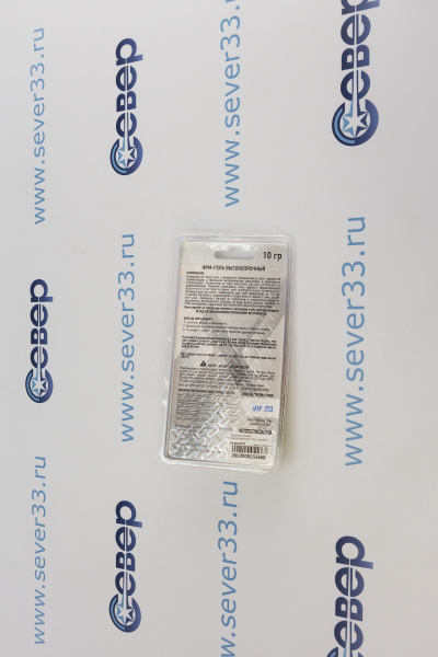  &&& 20230920/X/Фум-гель Алмаз Высокопрочный, 10 гр, водагаз_2.jpg&&&