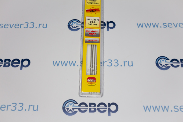 Припой Castolin 1827 2,0 мм (медь+алюминий, медные сплавы+стали, нелигир., низколегир. и нерж. стал)_2e