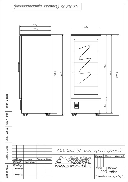 СТЕЛЛА односторонняя_схема