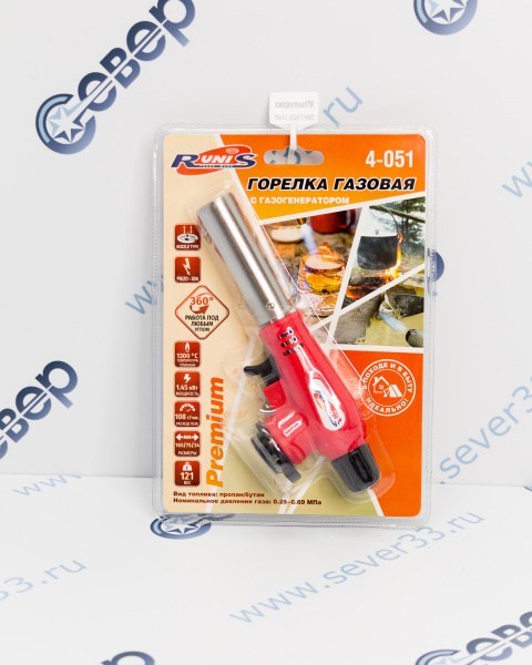 Газовая горелка RUNIS Premium P04, пьезо., с газогенер. (цанг.)_2e