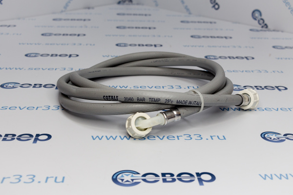 Шланг наливной COTALI 2,5м Италия_1