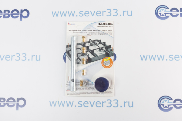 Комплект сопел для варочной поверхности LG (природный газ)_1