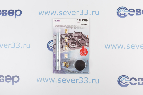 Комплект сопел для варочной поверхности Samsung (сжиженный газ)_1