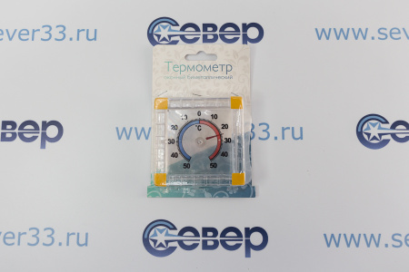 Термометр оконный биметаллический квадратный ТББ (с креплением на стекло) | Продажа, монтаж и обслуживание холодильного оборудования | Север33