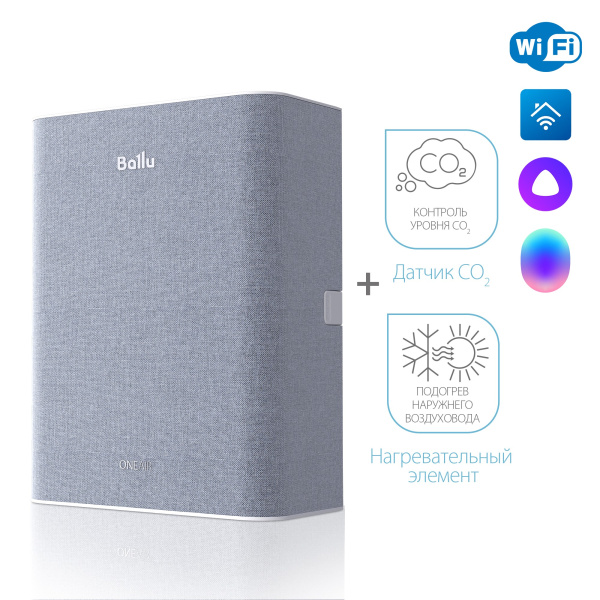 Ballu ONEAIR ASP-100M серый_1