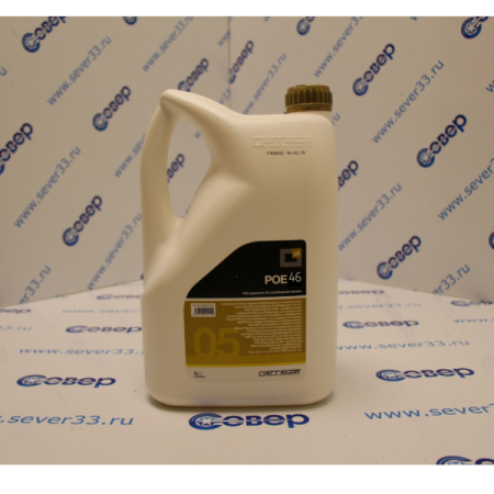 Масло POE 46 (5л) | Продажа, монтаж и обслуживание холодильного оборудования | Север33