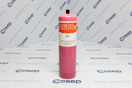 Фреон R-600a с клапаном (0,42кг) | Продажа, монтаж и обслуживание холодильного оборудования | Север33