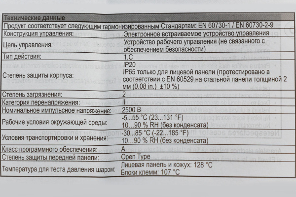 Контроллер Eliwell IDNext 974 PLUS (2 пластик. датчика)_0