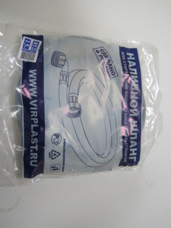 Шланг наливной ВИР 1,5м в упаковке 452 | Продажа, монтаж и обслуживание холодильного оборудования | Север33