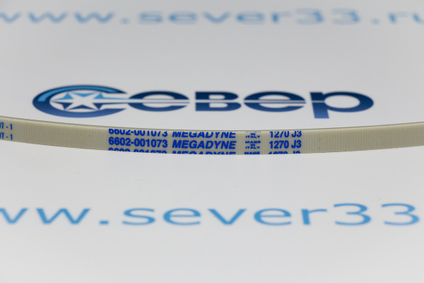 Ремень 1270J3_1e