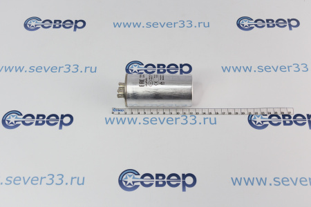 Конденсатор для сплит-системы 45 мкФ 450V совмещ. | Продажа, монтаж и обслуживание холодильного оборудования | Север33